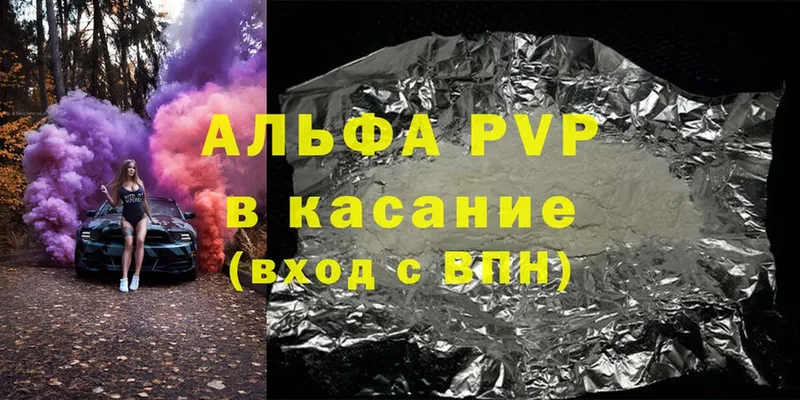 как найти   Никольское  A PVP Соль 