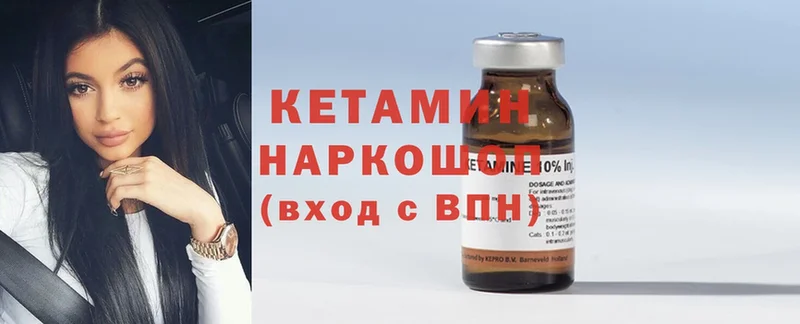 КЕТАМИН ketamine  Никольское 